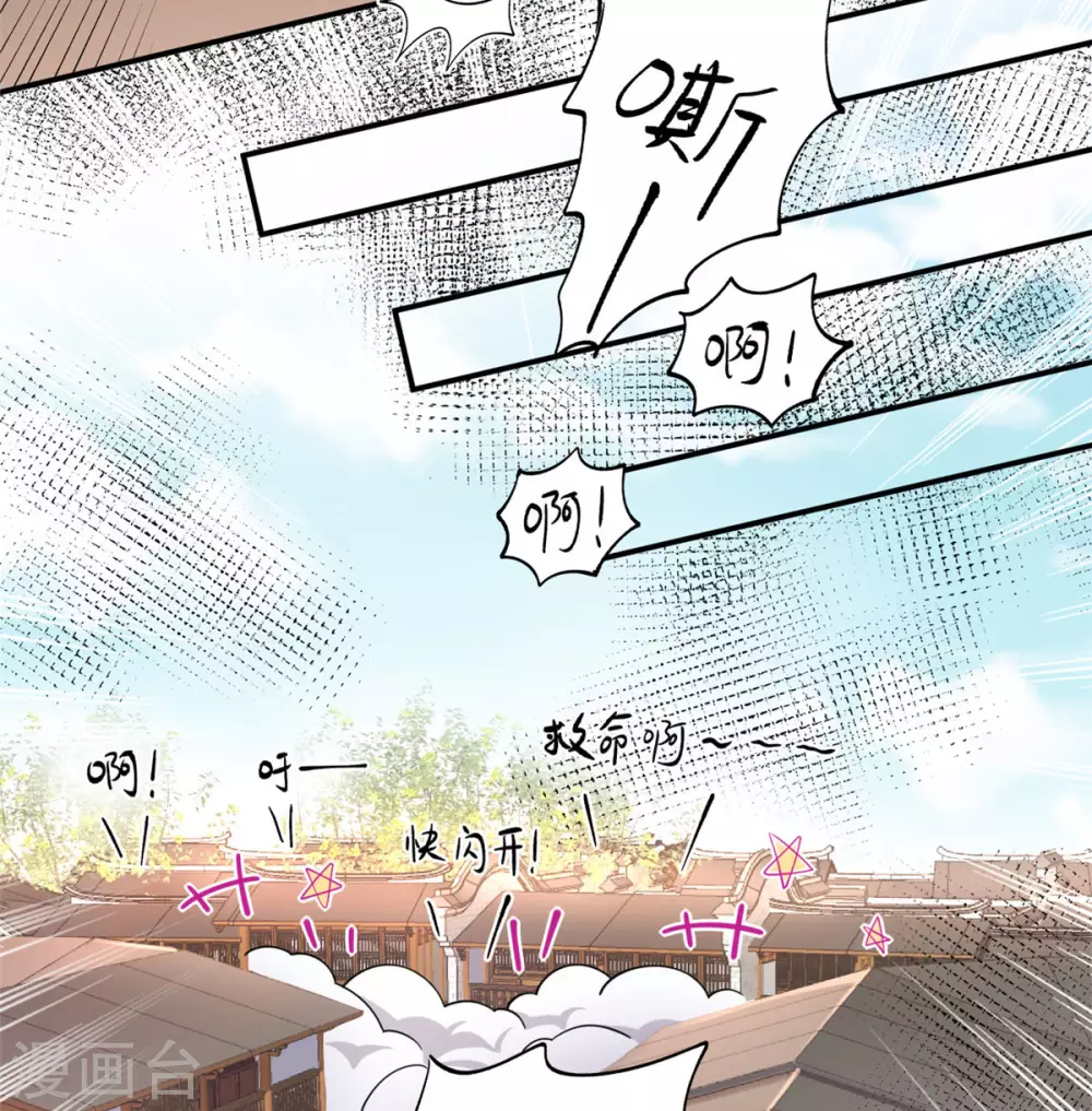 报告！帝君你有毒！韩漫全集-第64话 姑娘，你东西掉了!无删减无遮挡章节图片 