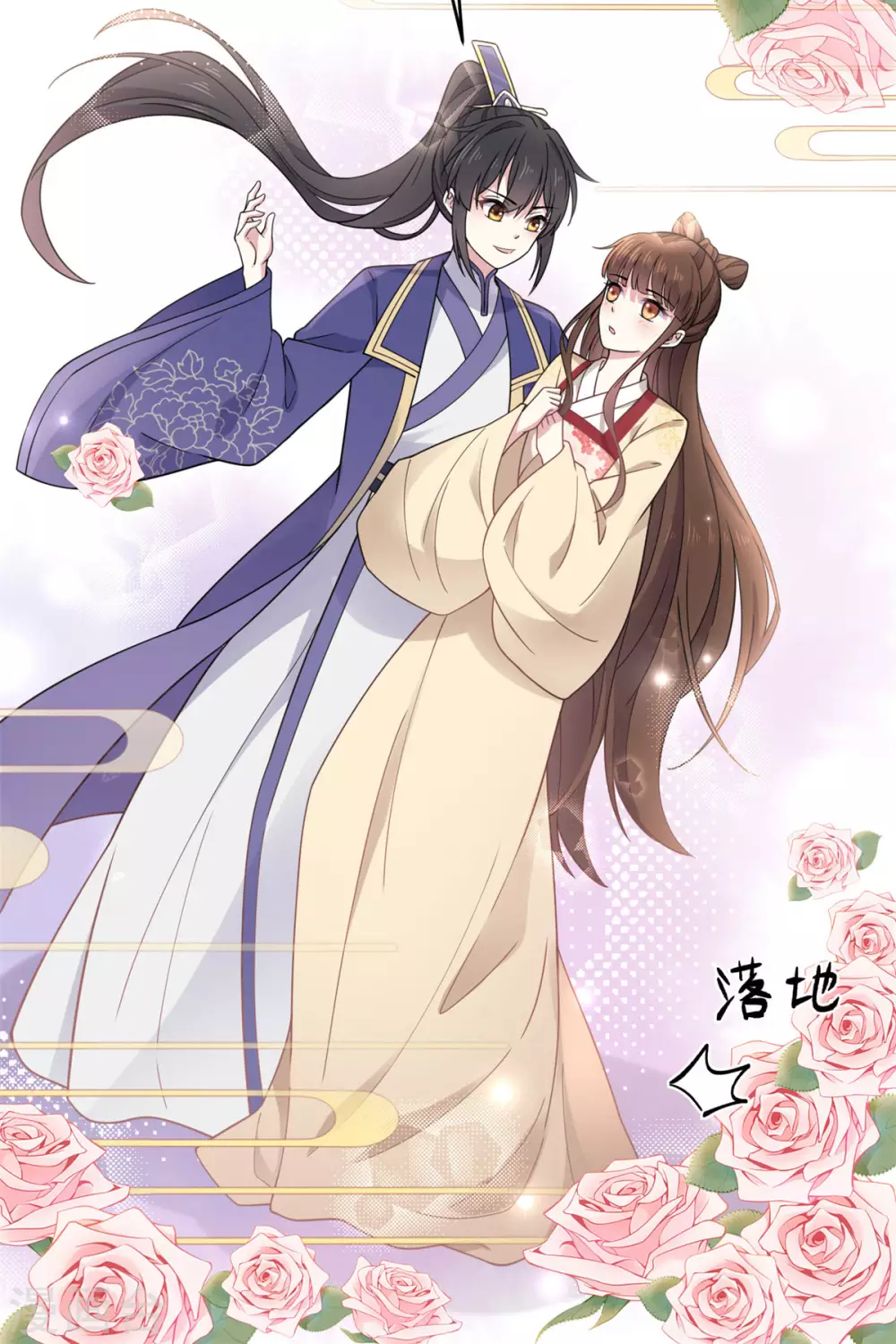 报告！帝君你有毒！韩漫全集-第64话 姑娘，你东西掉了!无删减无遮挡章节图片 