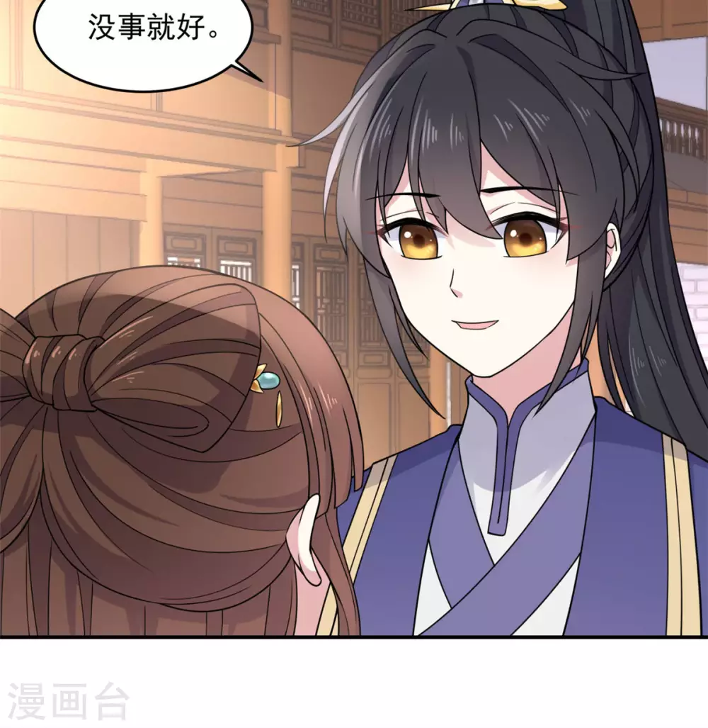 报告！帝君你有毒！韩漫全集-第64话 姑娘，你东西掉了!无删减无遮挡章节图片 