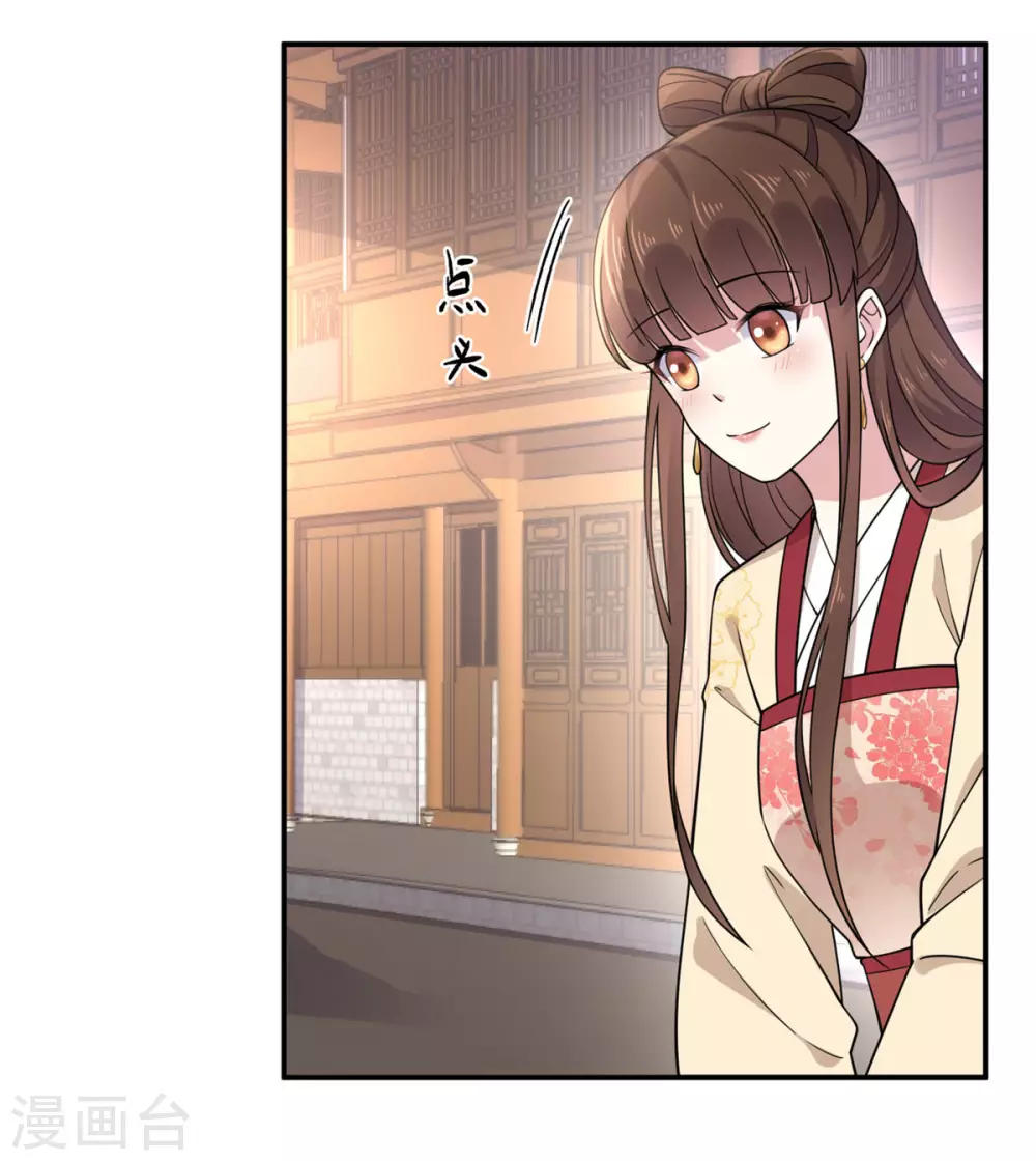 报告！帝君你有毒！韩漫全集-第64话 姑娘，你东西掉了!无删减无遮挡章节图片 