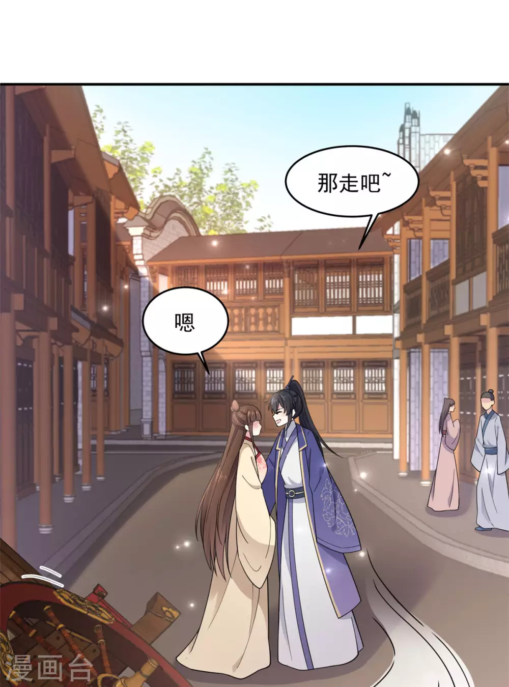 报告！帝君你有毒！韩漫全集-第64话 姑娘，你东西掉了!无删减无遮挡章节图片 