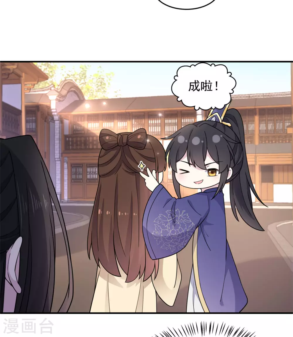 报告！帝君你有毒！韩漫全集-第64话 姑娘，你东西掉了!无删减无遮挡章节图片 
