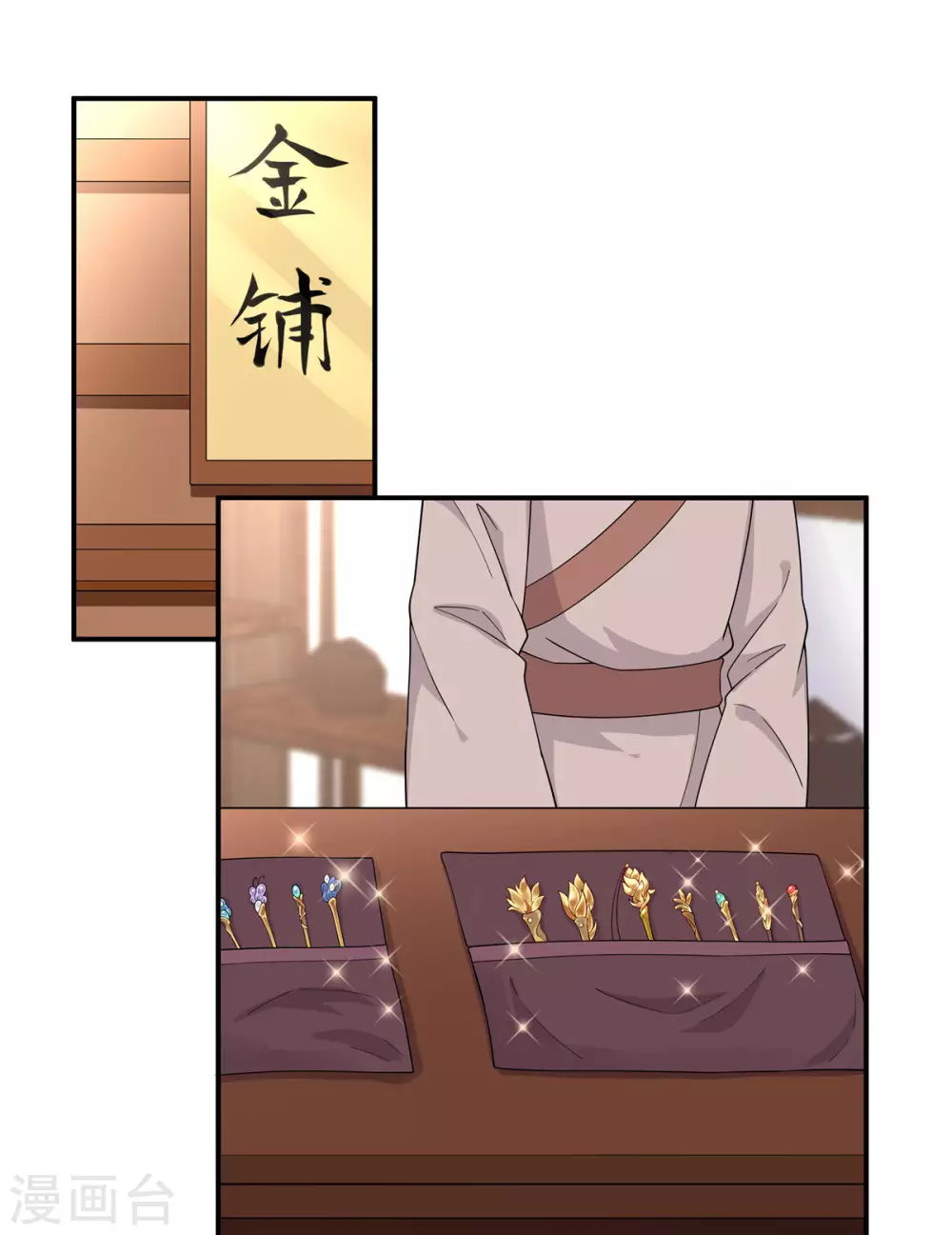 报告！帝君你有毒！韩漫全集-第64话 姑娘，你东西掉了!无删减无遮挡章节图片 