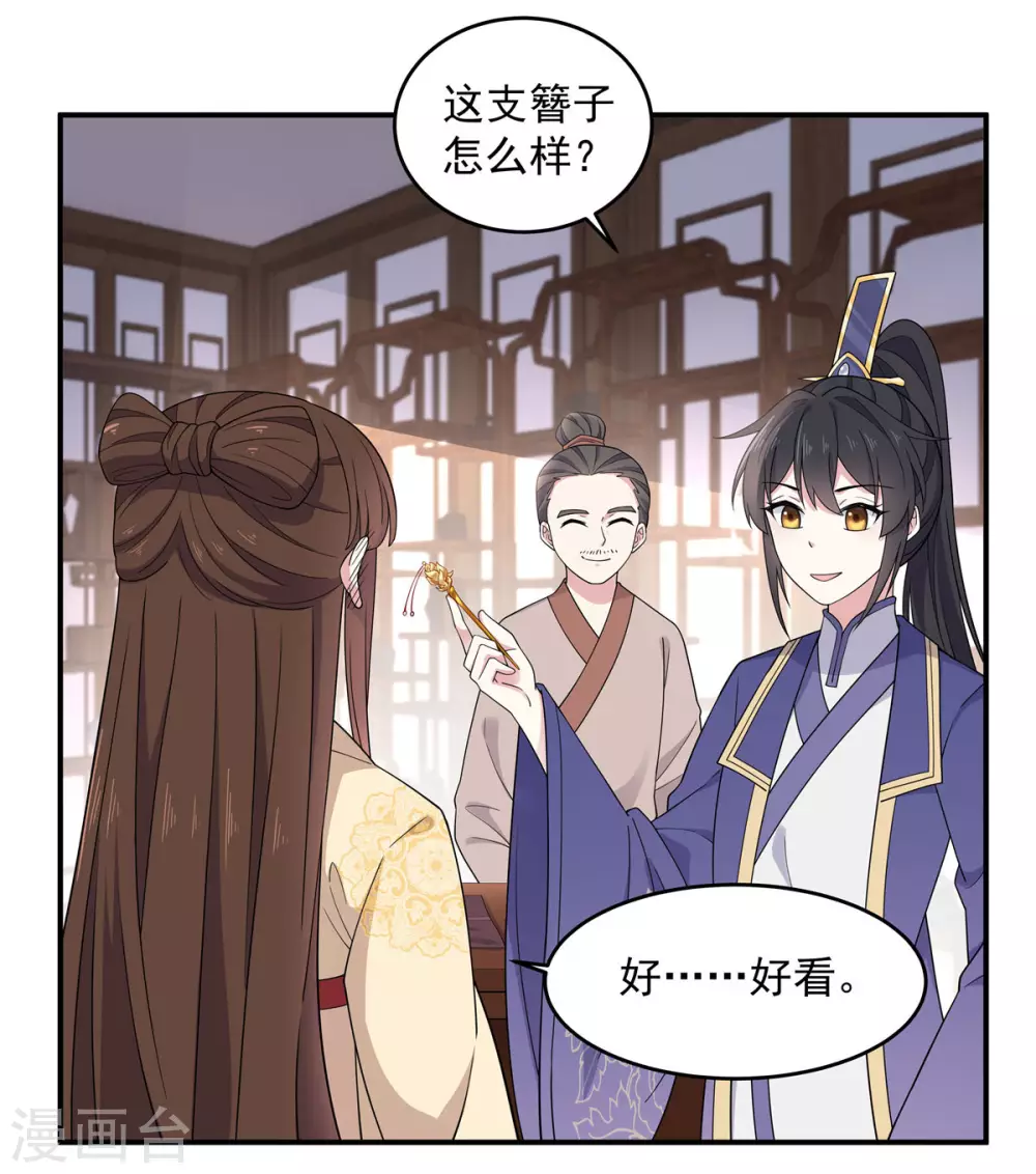 报告！帝君你有毒！韩漫全集-第64话 姑娘，你东西掉了!无删减无遮挡章节图片 