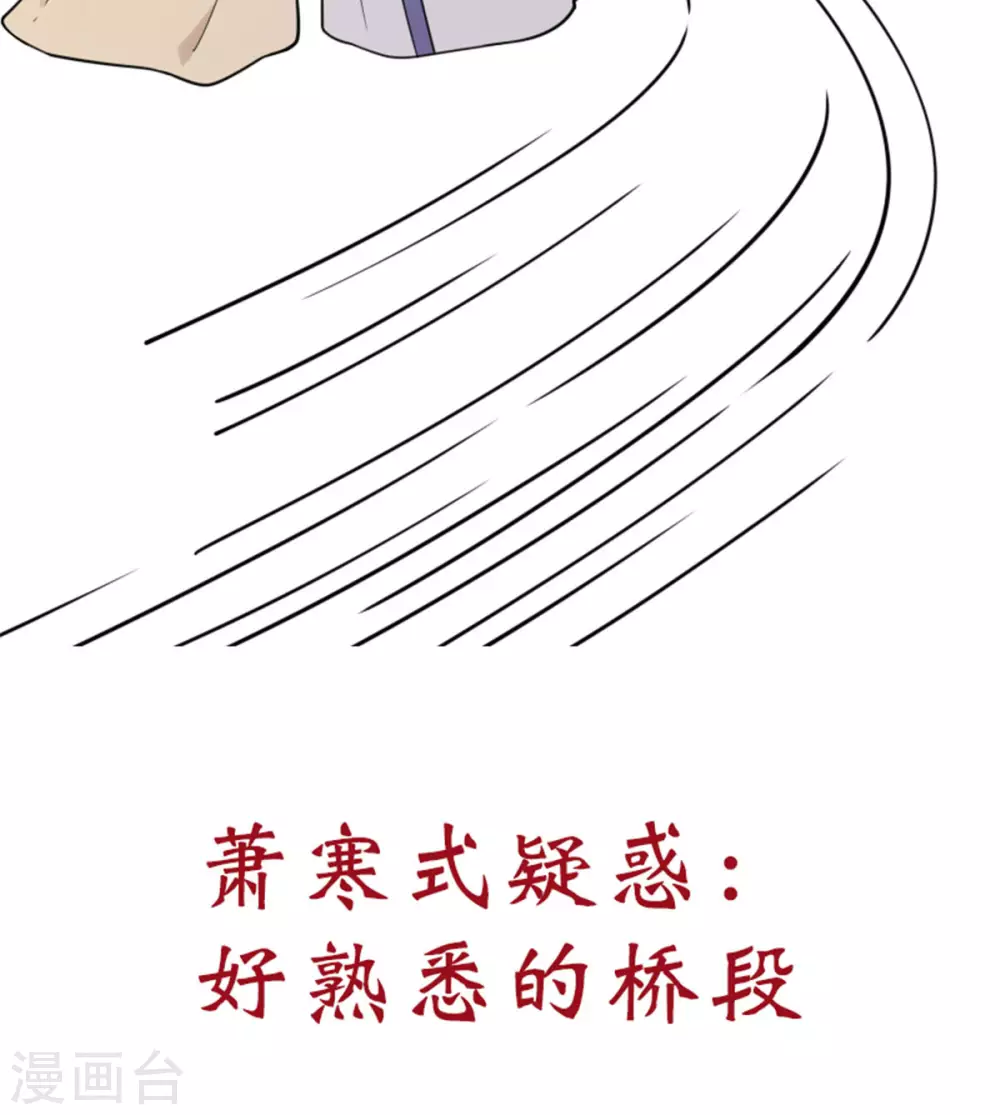 报告！帝君你有毒！韩漫全集-第64话 姑娘，你东西掉了!无删减无遮挡章节图片 