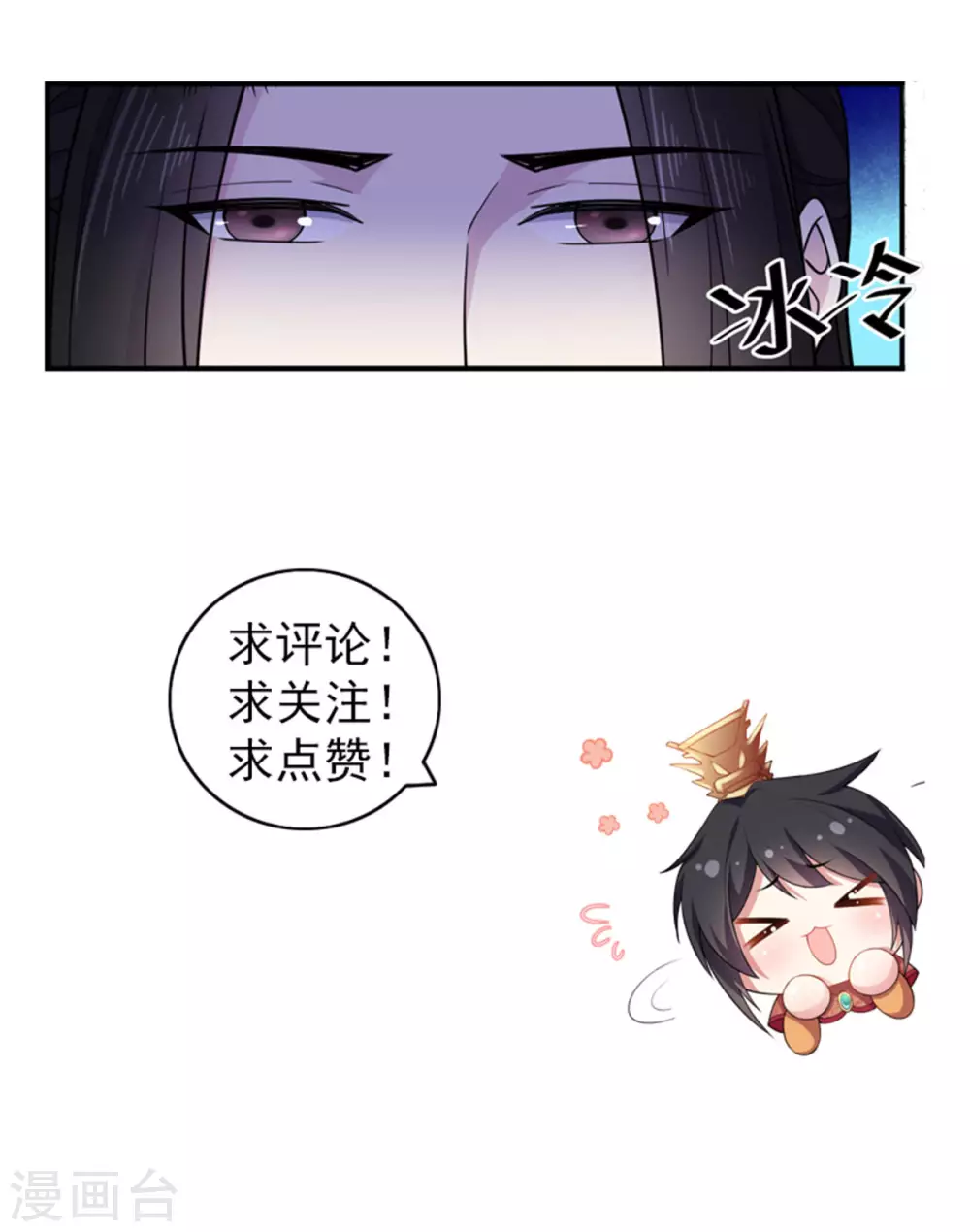 报告！帝君你有毒！韩漫全集-第64话 姑娘，你东西掉了!无删减无遮挡章节图片 