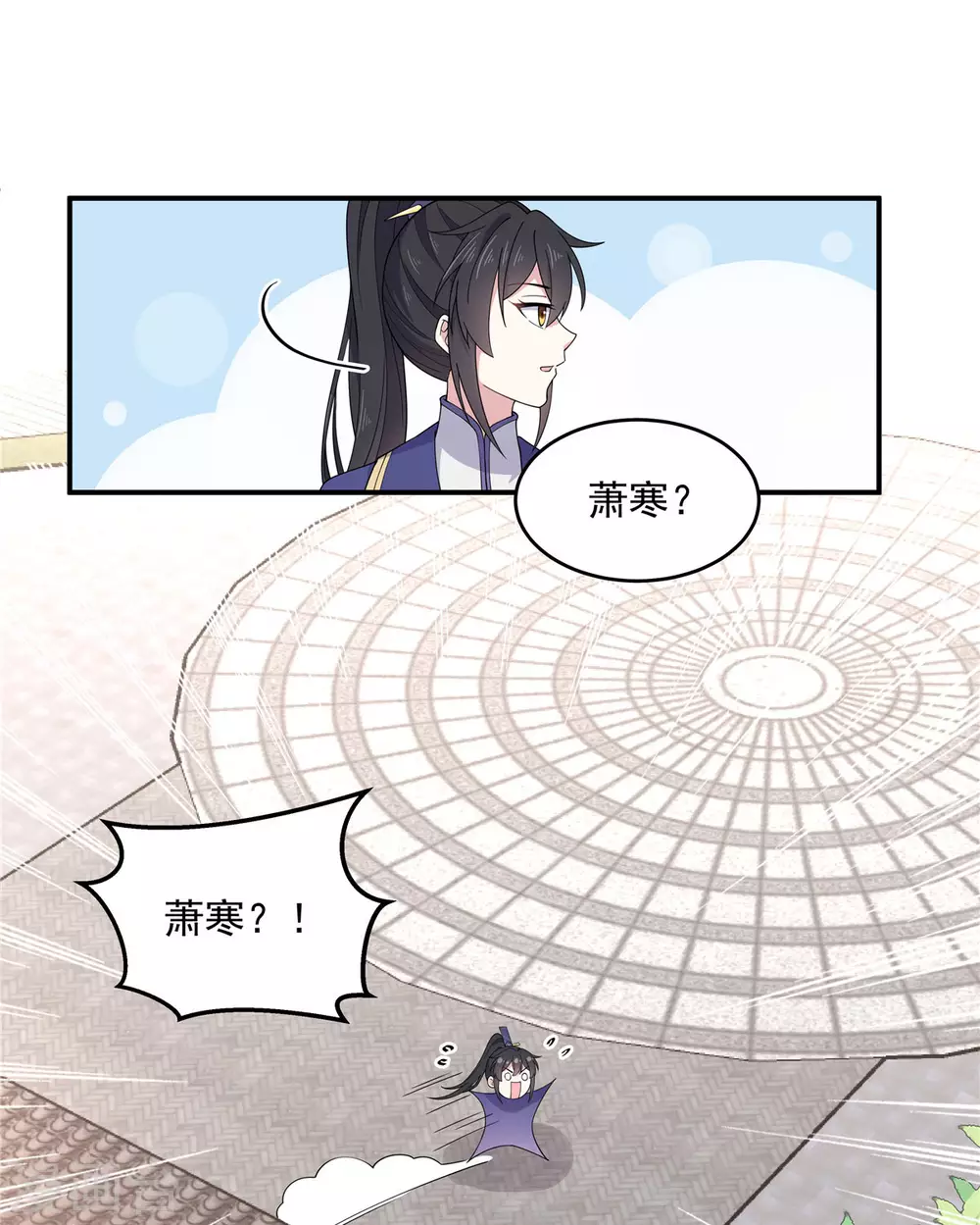 报告！帝君你有毒！韩漫全集-第65话 为了爱情得做出牺牲无删减无遮挡章节图片 