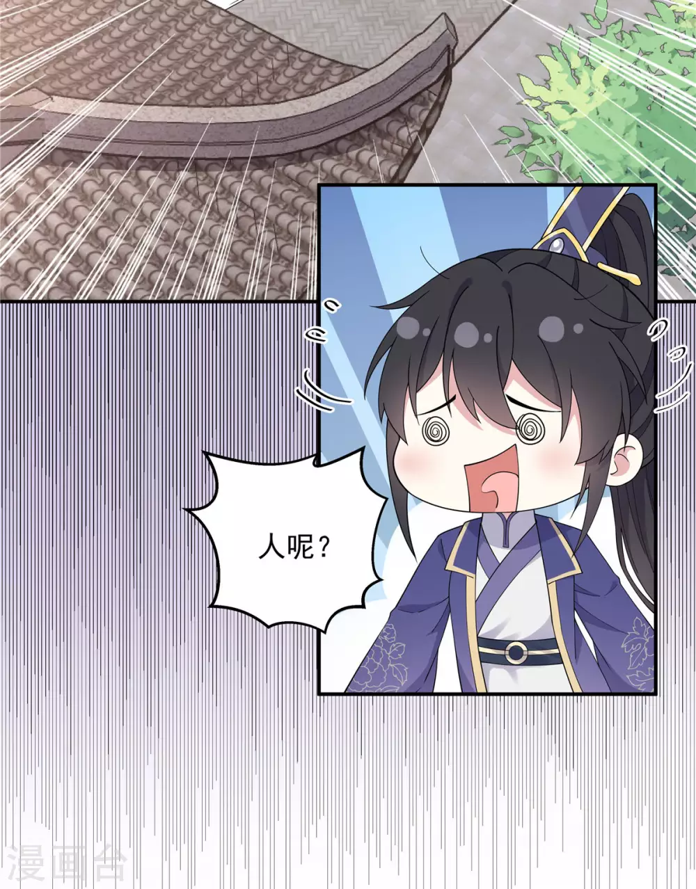 报告！帝君你有毒！韩漫全集-第65话 为了爱情得做出牺牲无删减无遮挡章节图片 