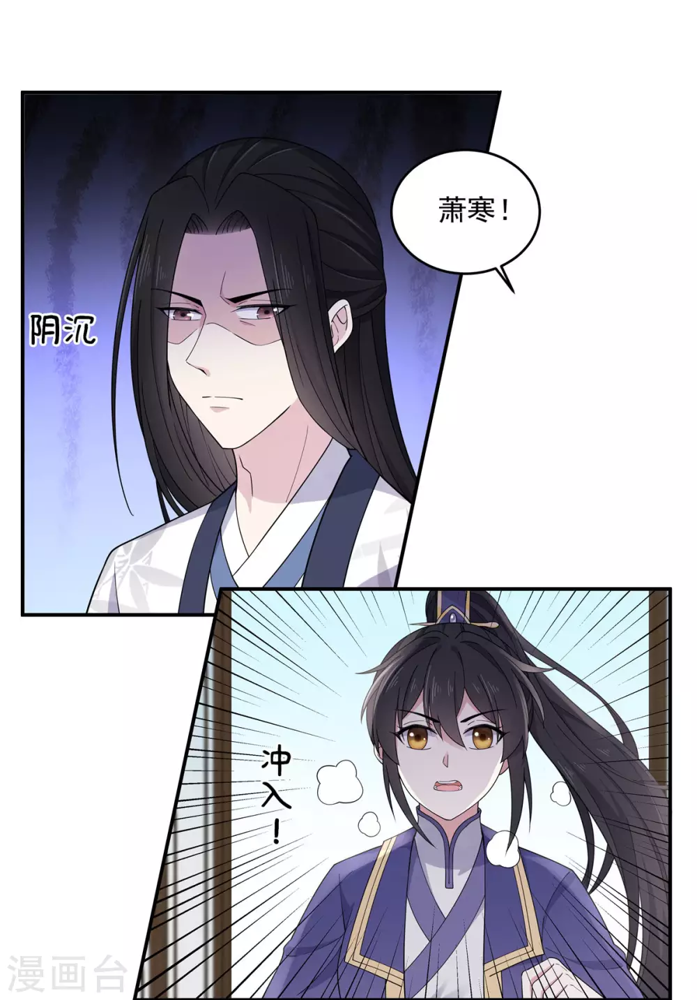 报告！帝君你有毒！韩漫全集-第65话 为了爱情得做出牺牲无删减无遮挡章节图片 