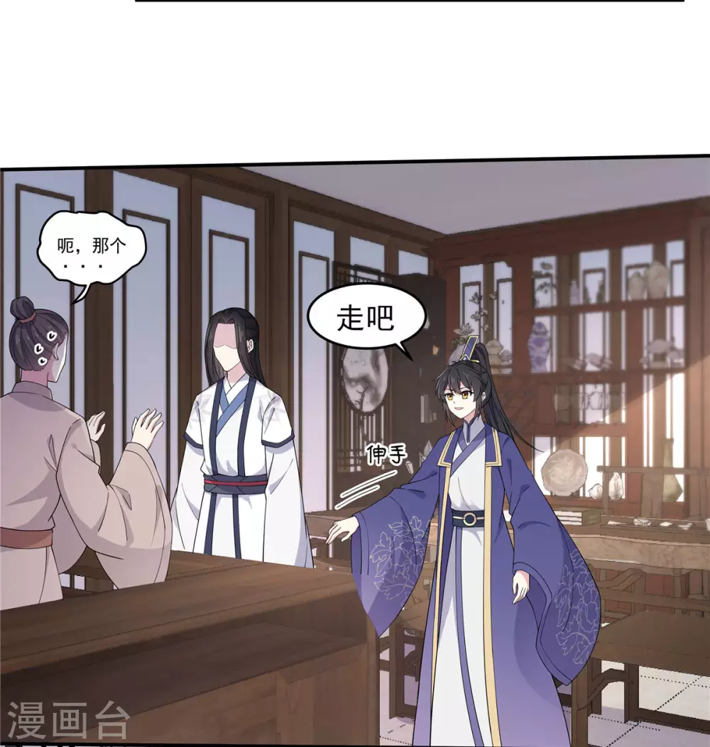 报告！帝君你有毒！韩漫全集-第65话 为了爱情得做出牺牲无删减无遮挡章节图片 