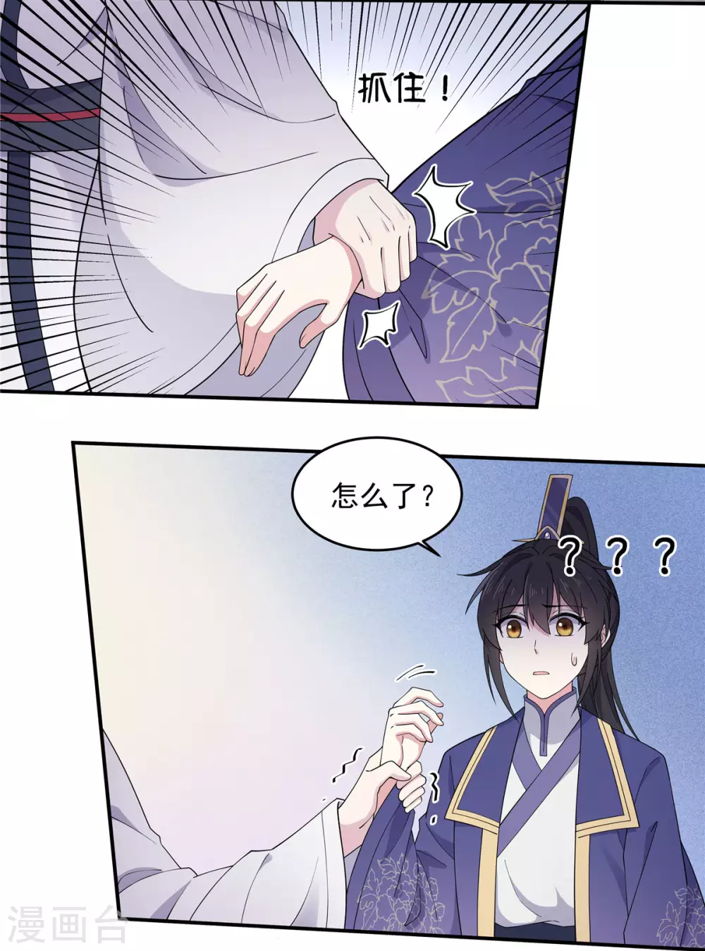 报告！帝君你有毒！韩漫全集-第65话 为了爱情得做出牺牲无删减无遮挡章节图片 
