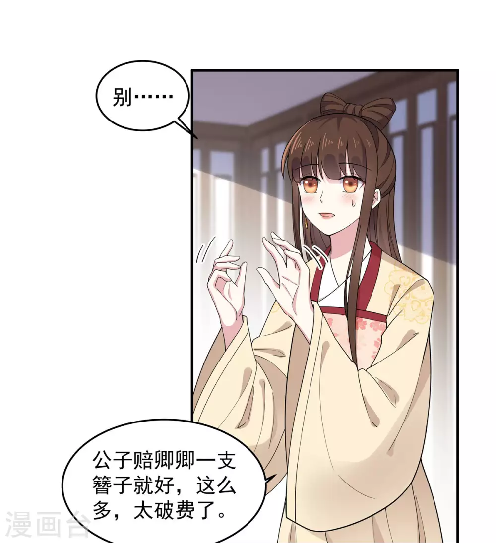 报告！帝君你有毒！-第65话 为了爱情得做出牺牲全彩韩漫标签