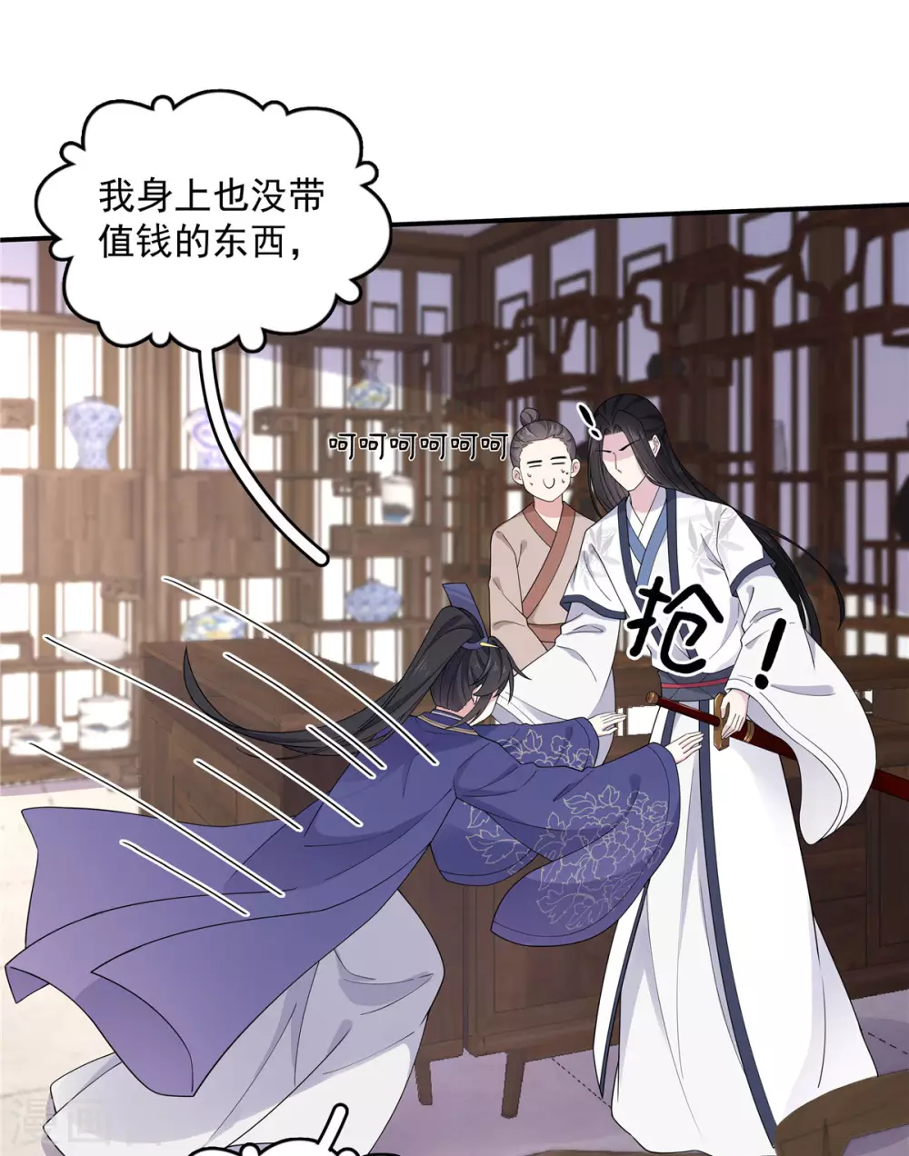 报告！帝君你有毒！韩漫全集-第65话 为了爱情得做出牺牲无删减无遮挡章节图片 