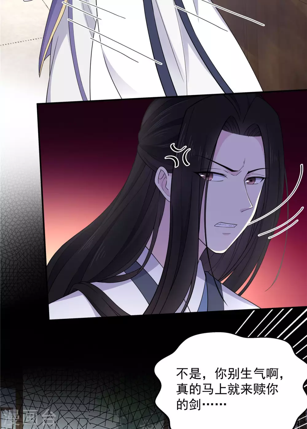 报告！帝君你有毒！韩漫全集-第65话 为了爱情得做出牺牲无删减无遮挡章节图片 