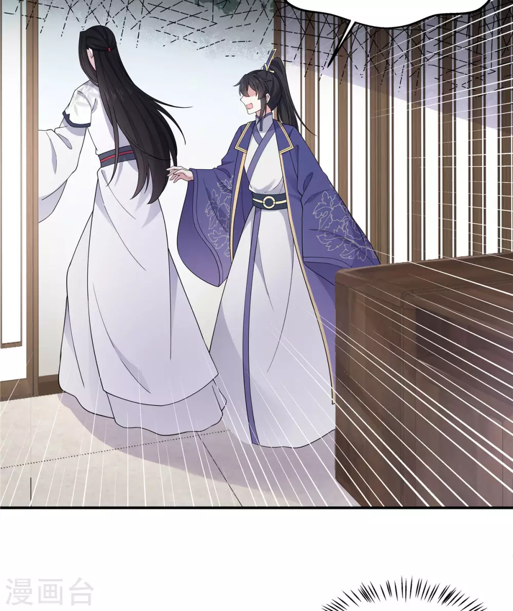 报告！帝君你有毒！韩漫全集-第65话 为了爱情得做出牺牲无删减无遮挡章节图片 