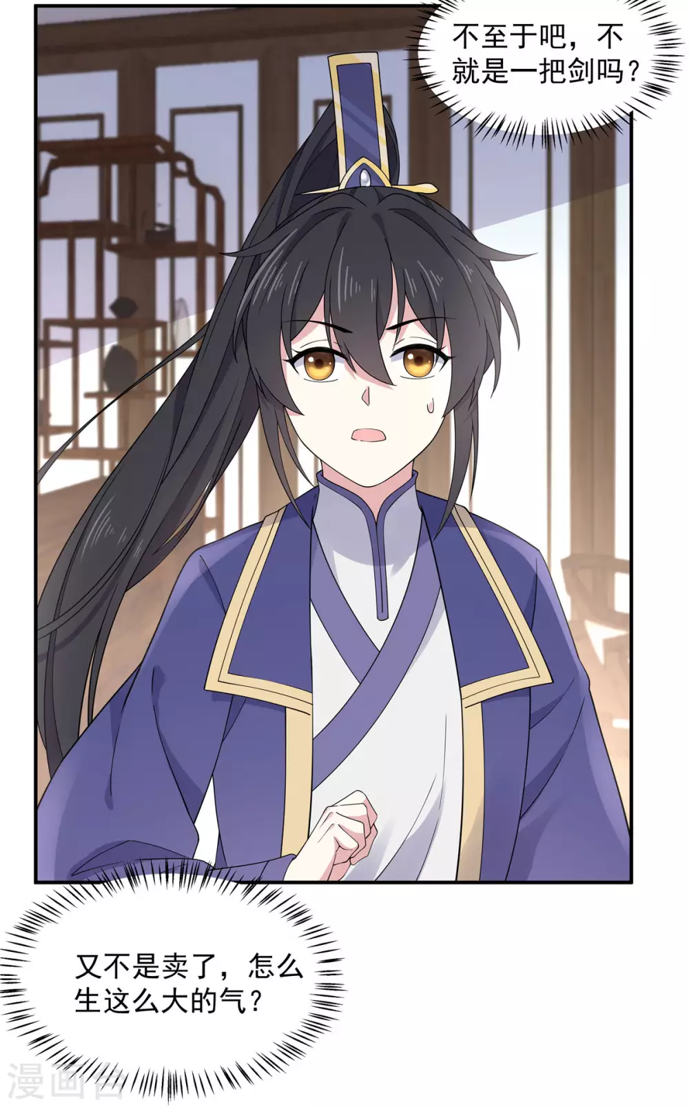 报告！帝君你有毒！韩漫全集-第65话 为了爱情得做出牺牲无删减无遮挡章节图片 