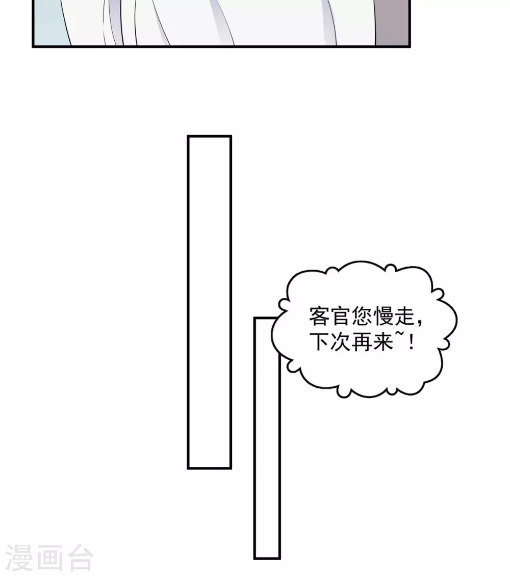 报告！帝君你有毒！韩漫全集-第65话 为了爱情得做出牺牲无删减无遮挡章节图片 