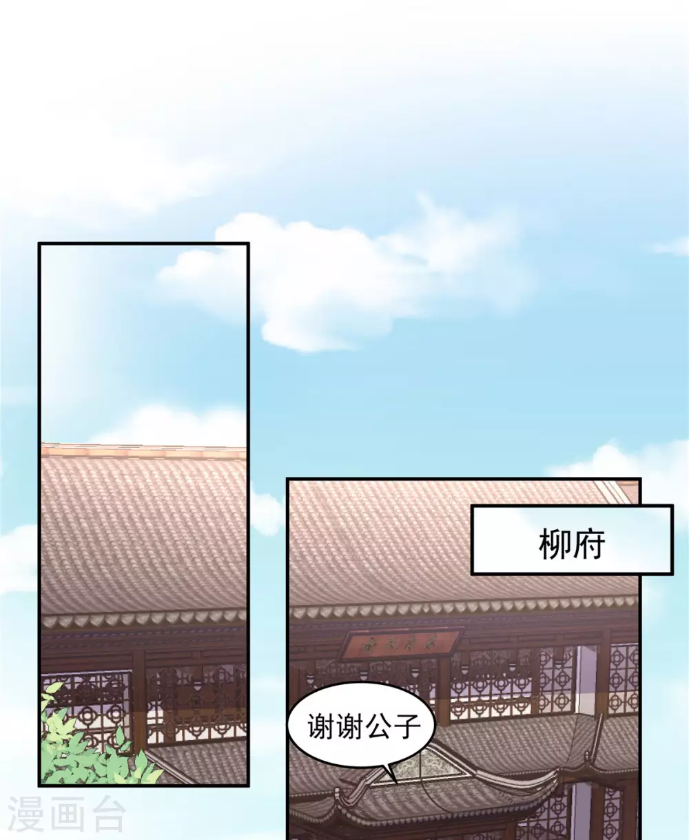 报告！帝君你有毒！韩漫全集-第65话 为了爱情得做出牺牲无删减无遮挡章节图片 