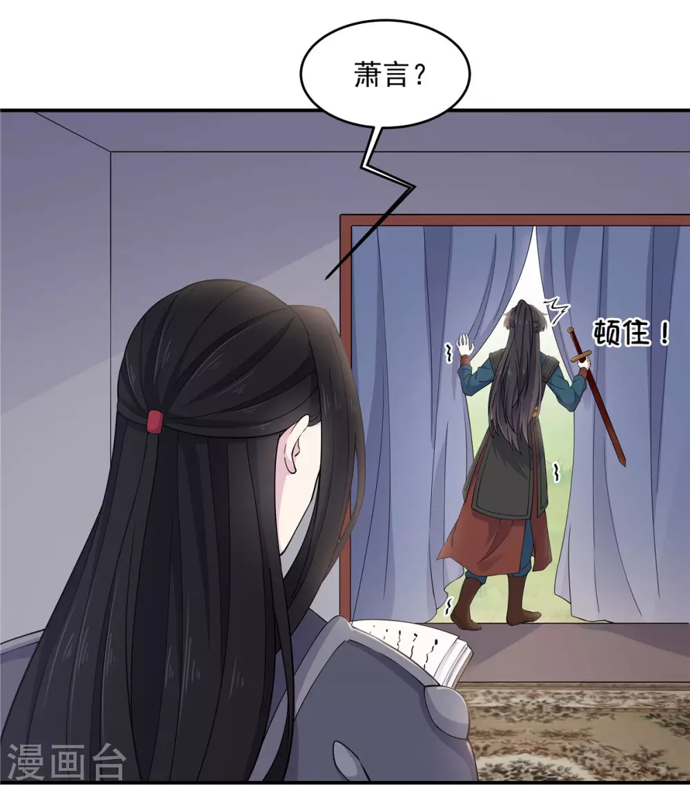 报告！帝君你有毒！韩漫全集-第66话 冒着生命危险去道歉无删减无遮挡章节图片 