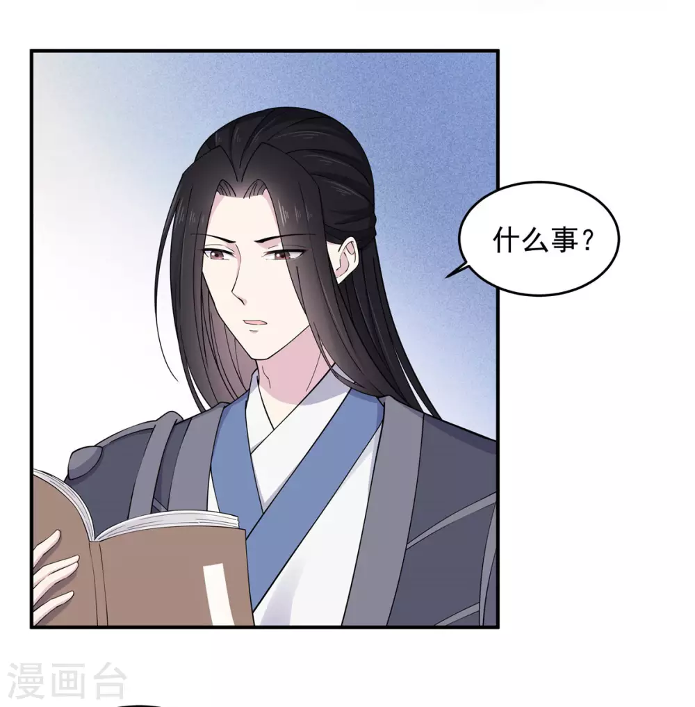 报告！帝君你有毒！韩漫全集-第66话 冒着生命危险去道歉无删减无遮挡章节图片 