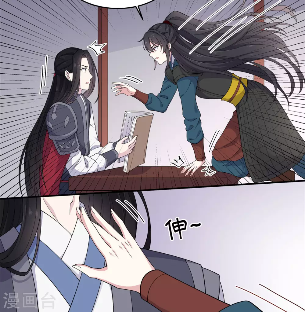 报告！帝君你有毒！韩漫全集-第66话 冒着生命危险去道歉无删减无遮挡章节图片 