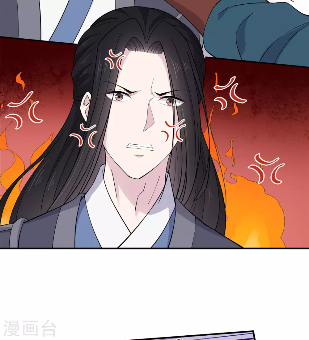 报告！帝君你有毒！韩漫全集-第66话 冒着生命危险去道歉无删减无遮挡章节图片 