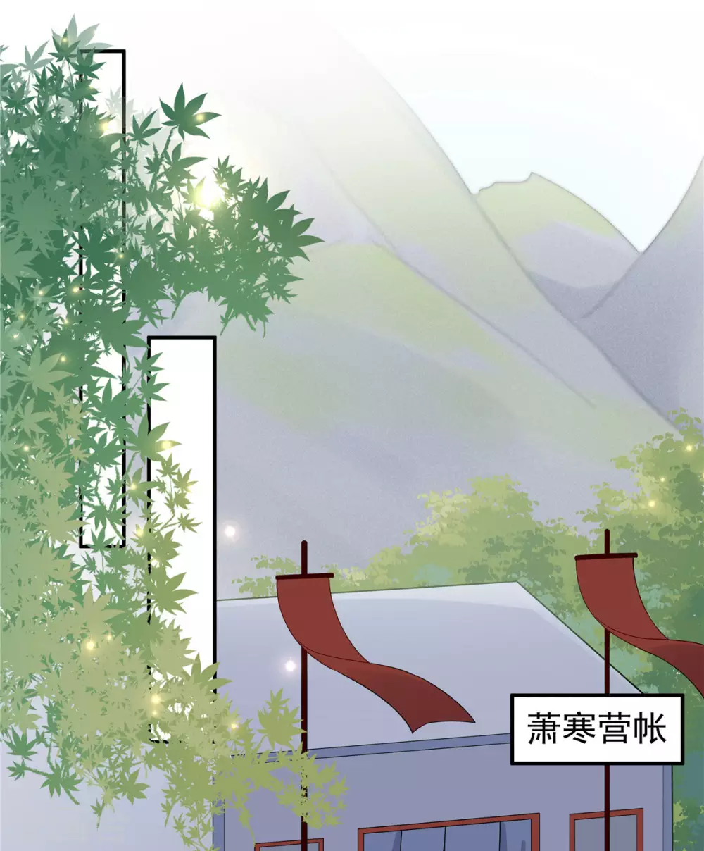 报告！帝君你有毒！韩漫全集-第66话 冒着生命危险去道歉无删减无遮挡章节图片 