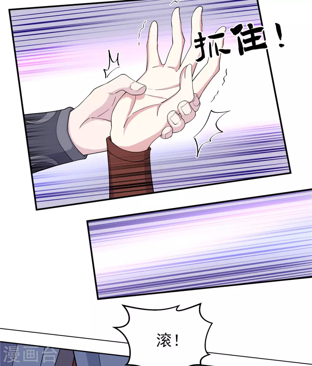 报告！帝君你有毒！韩漫全集-第66话 冒着生命危险去道歉无删减无遮挡章节图片 