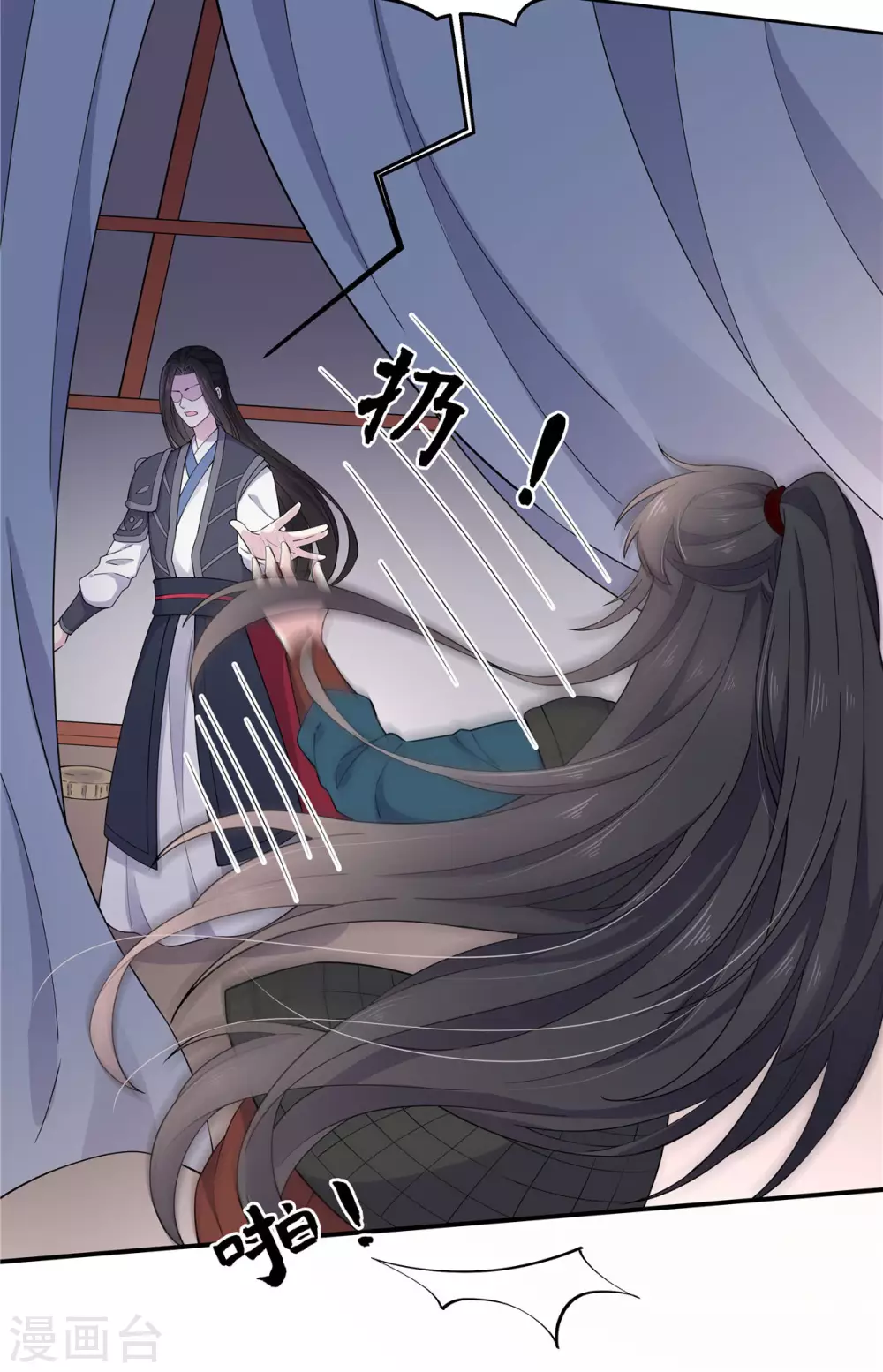 报告！帝君你有毒！韩漫全集-第66话 冒着生命危险去道歉无删减无遮挡章节图片 