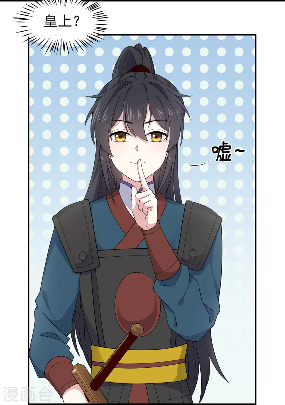 报告！帝君你有毒！韩漫全集-第66话 冒着生命危险去道歉无删减无遮挡章节图片 
