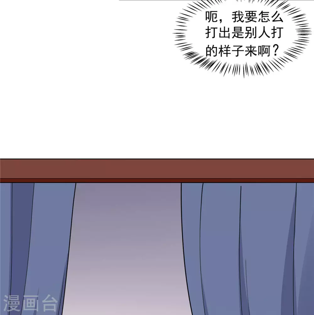 报告！帝君你有毒！韩漫全集-第66话 冒着生命危险去道歉无删减无遮挡章节图片 