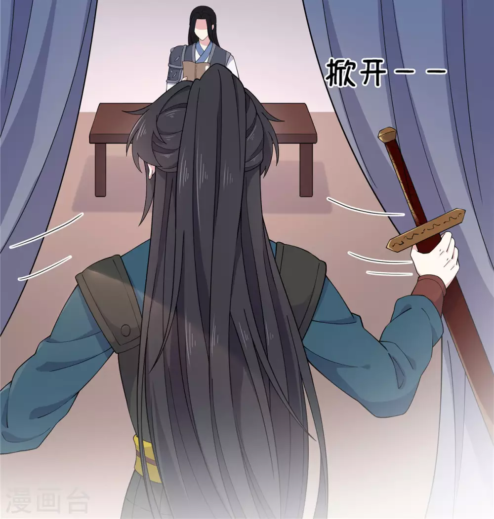 报告！帝君你有毒！韩漫全集-第66话 冒着生命危险去道歉无删减无遮挡章节图片 