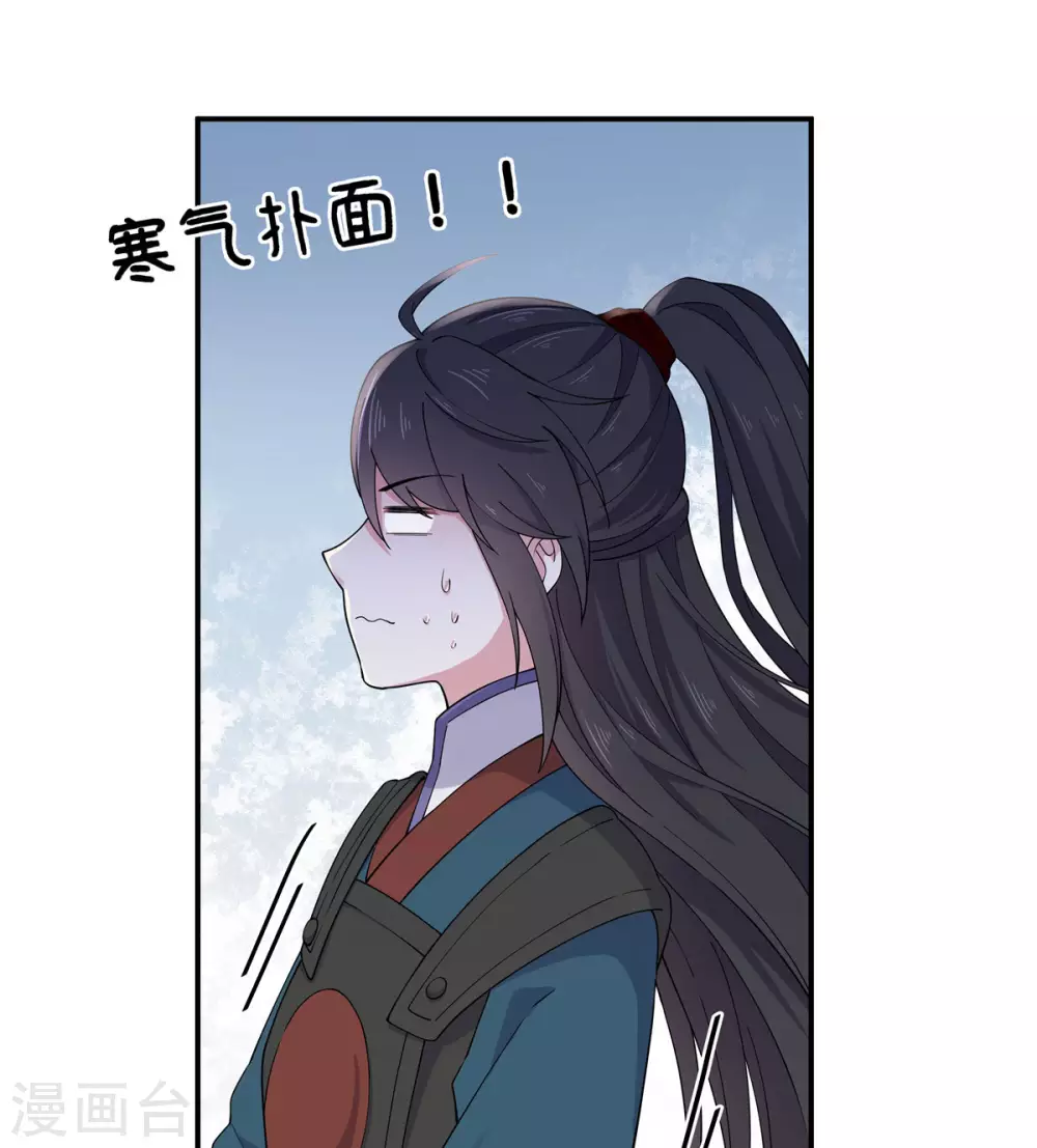 报告！帝君你有毒！韩漫全集-第66话 冒着生命危险去道歉无删减无遮挡章节图片 