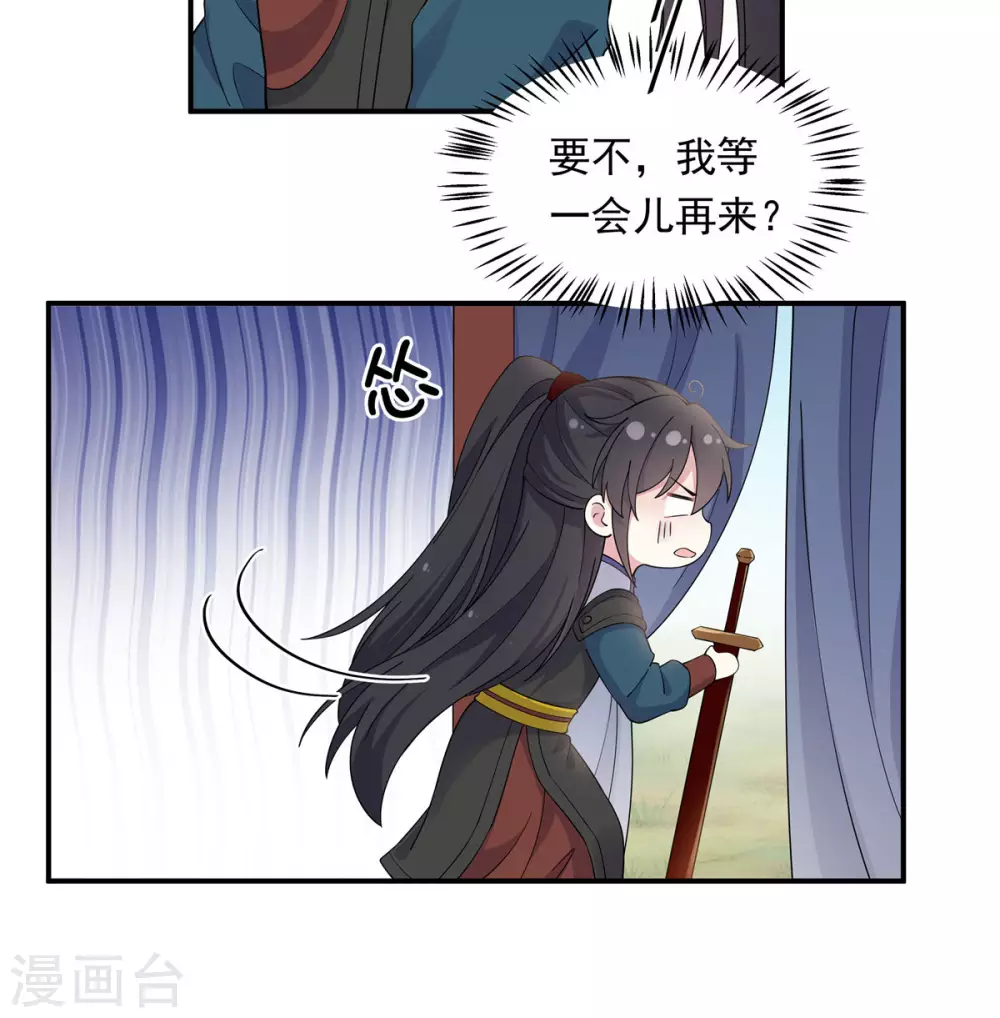 报告！帝君你有毒！韩漫全集-第66话 冒着生命危险去道歉无删减无遮挡章节图片 