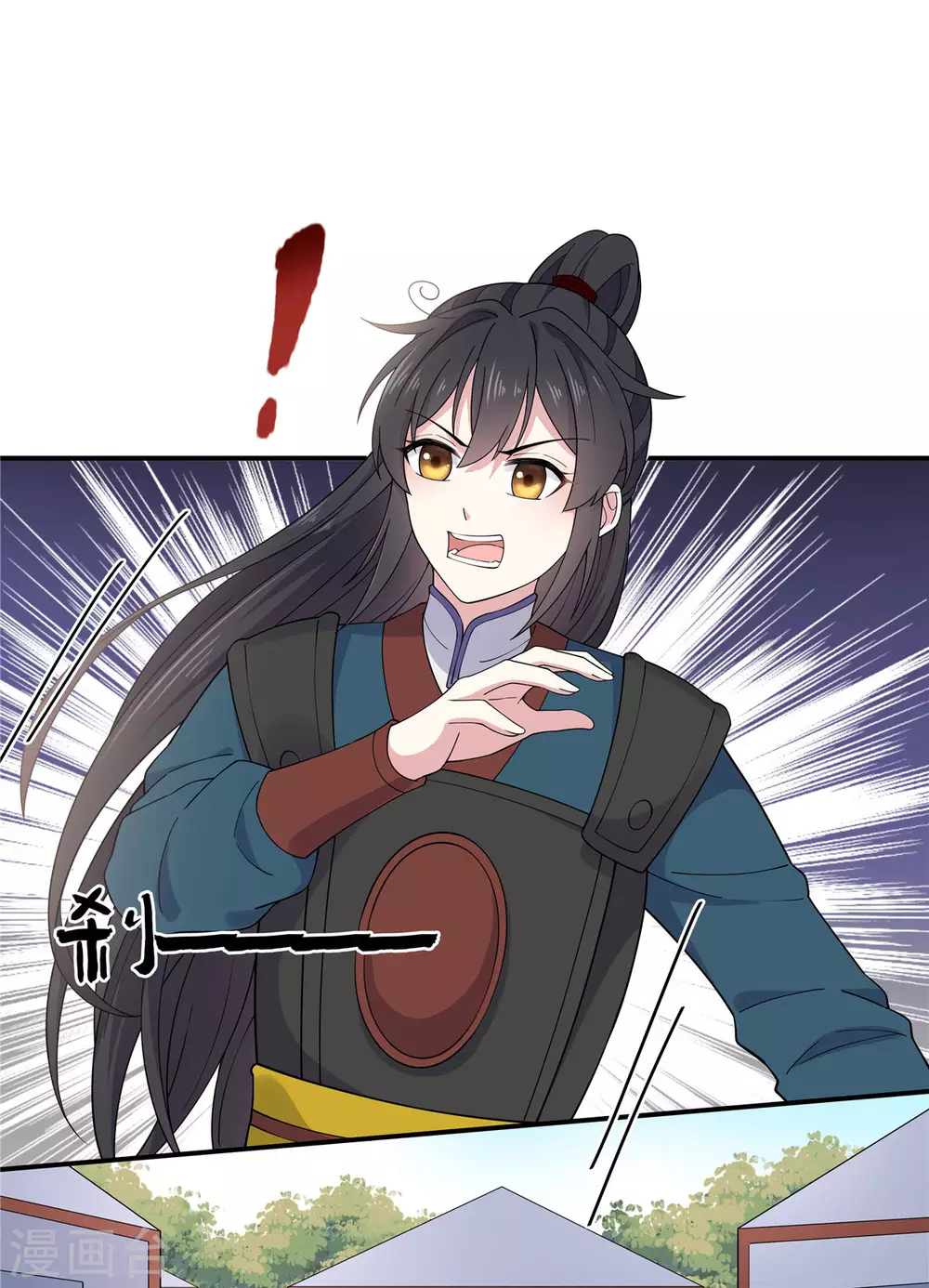 报告！帝君你有毒！韩漫全集-第67话 谋杀亲君啊！无删减无遮挡章节图片 
