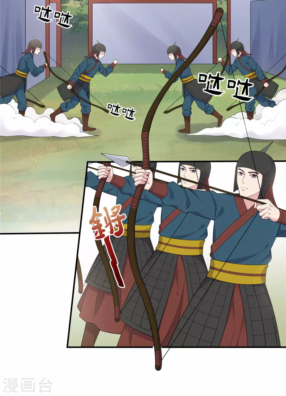 报告！帝君你有毒！韩漫全集-第67话 谋杀亲君啊！无删减无遮挡章节图片 