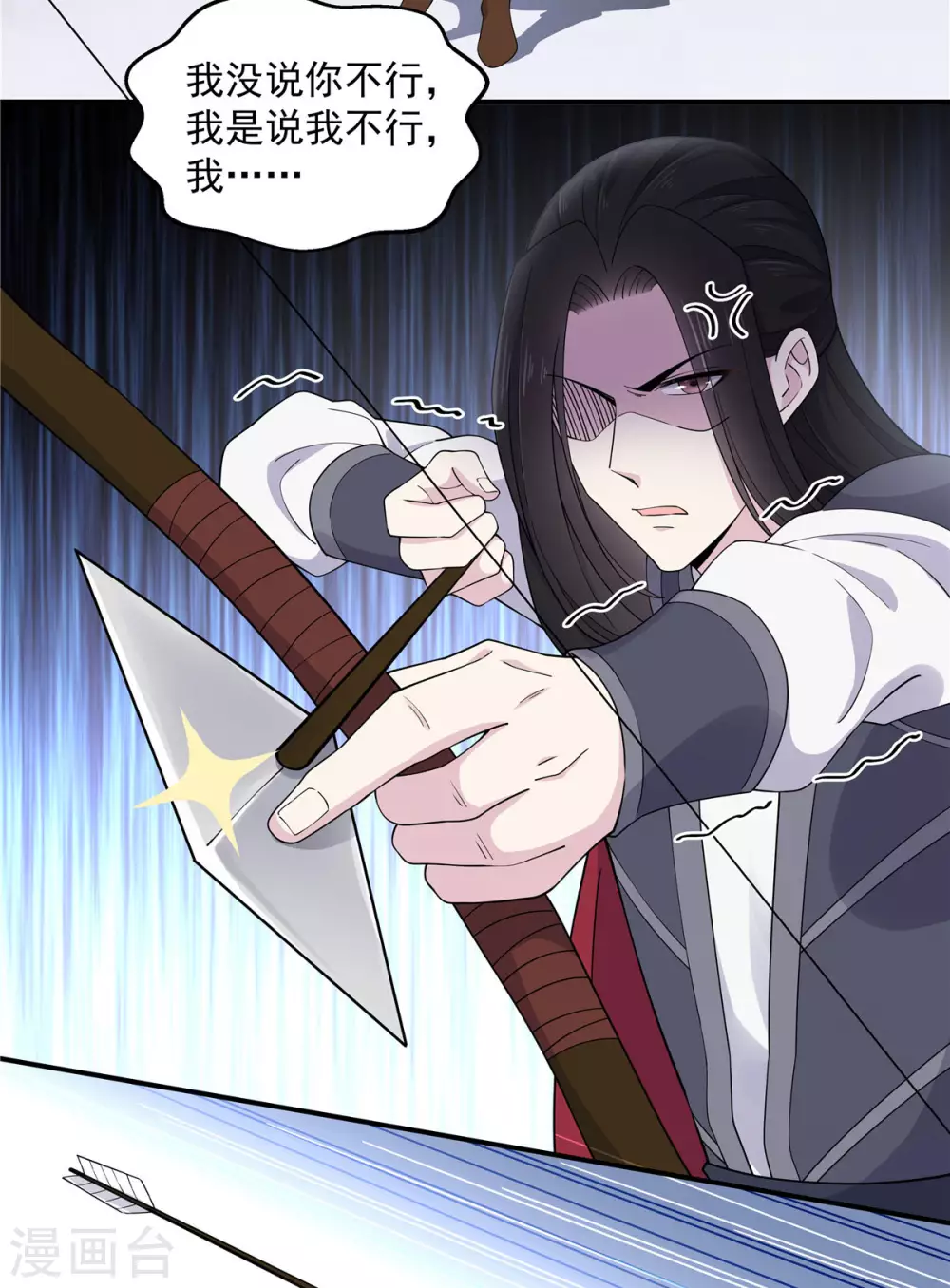 报告！帝君你有毒！韩漫全集-第67话 谋杀亲君啊！无删减无遮挡章节图片 