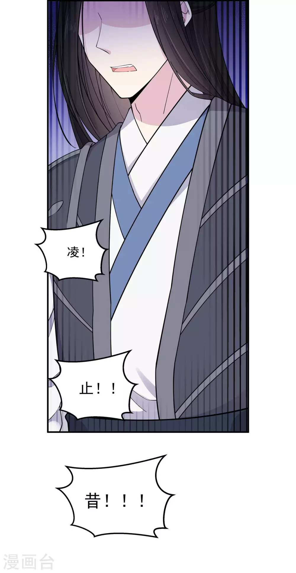 报告！帝君你有毒！韩漫全集-第67话 谋杀亲君啊！无删减无遮挡章节图片 