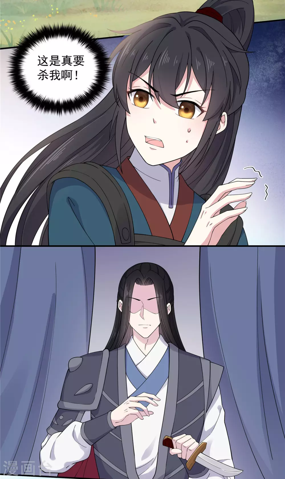 报告！帝君你有毒！韩漫全集-第67话 谋杀亲君啊！无删减无遮挡章节图片 
