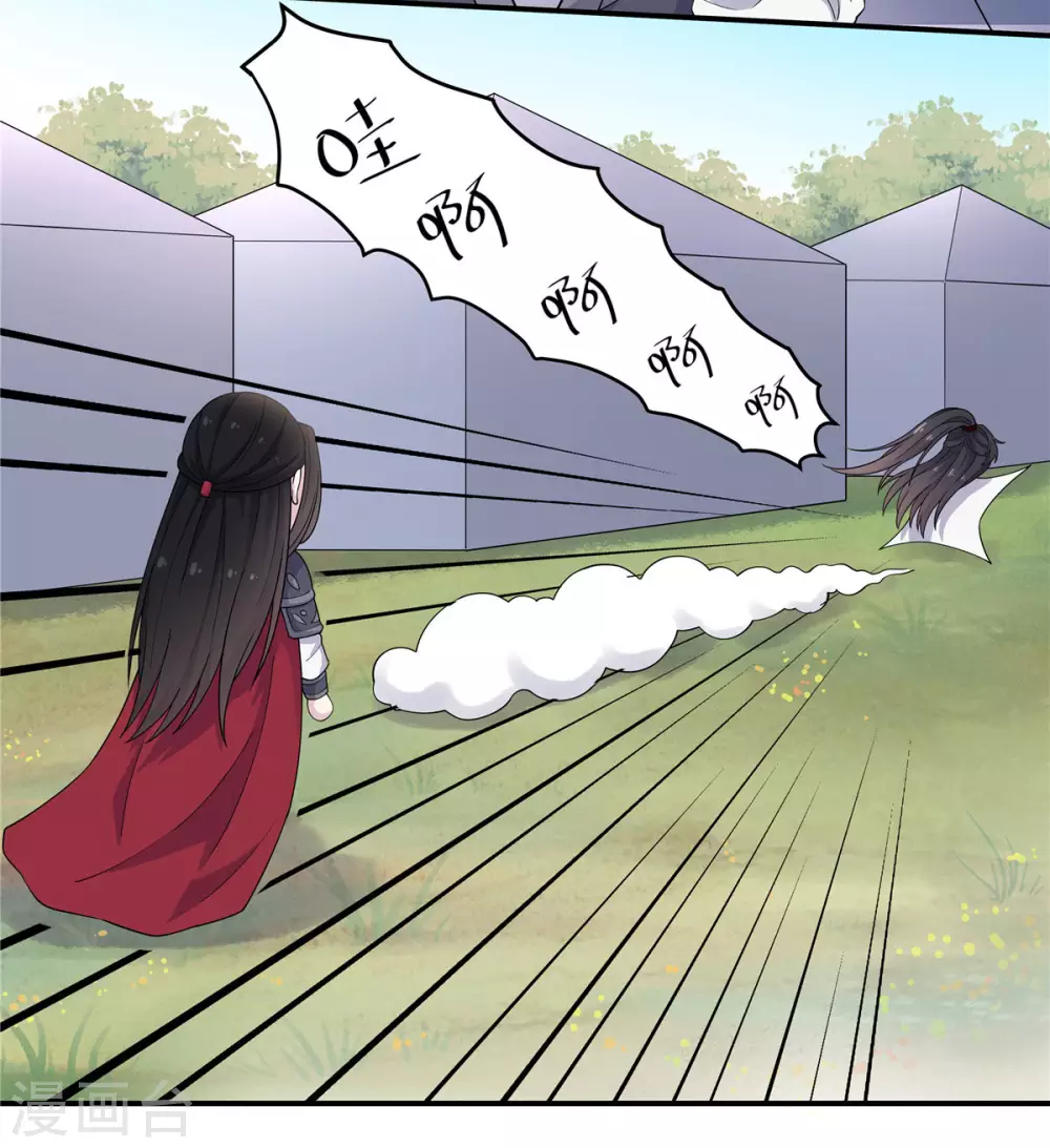 报告！帝君你有毒！韩漫全集-第67话 谋杀亲君啊！无删减无遮挡章节图片 