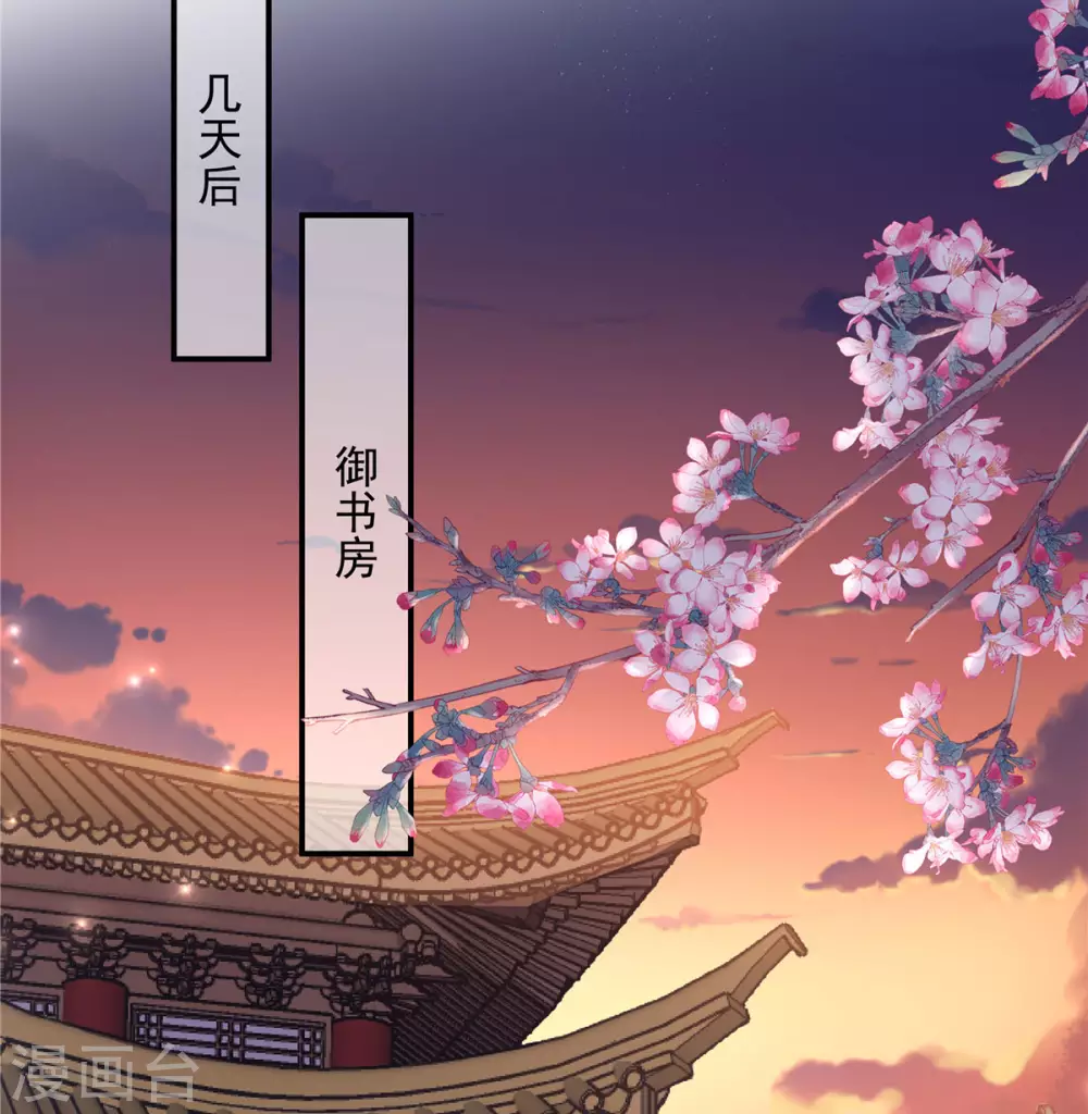 报告！帝君你有毒！韩漫全集-第68话 真君子和假小人无删减无遮挡章节图片 