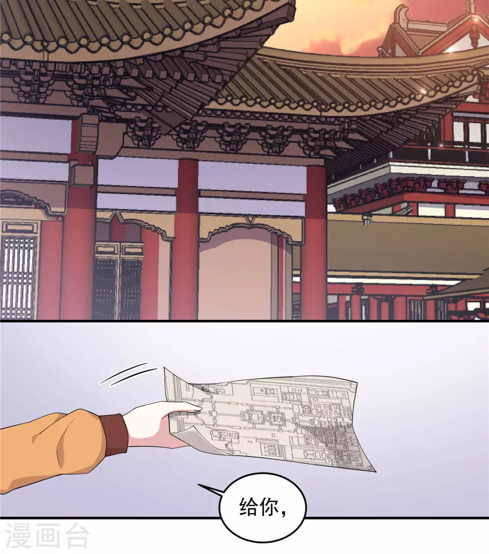 报告！帝君你有毒！韩漫全集-第68话 真君子和假小人无删减无遮挡章节图片 
