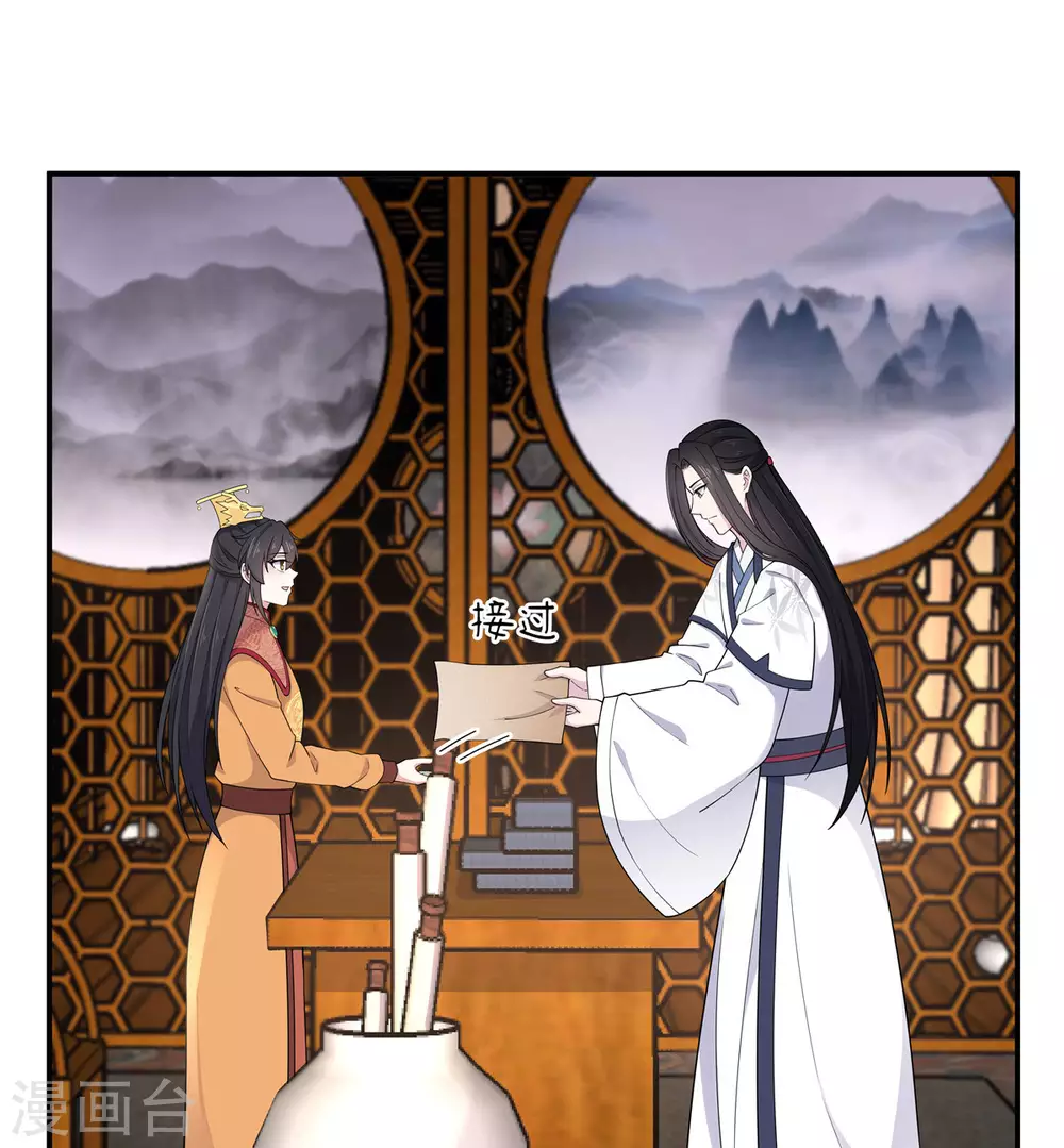 报告！帝君你有毒！韩漫全集-第68话 真君子和假小人无删减无遮挡章节图片 