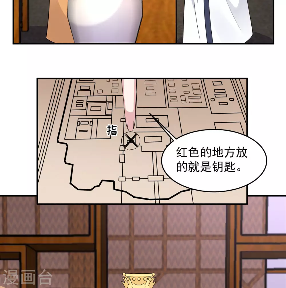 报告！帝君你有毒！韩漫全集-第68话 真君子和假小人无删减无遮挡章节图片 