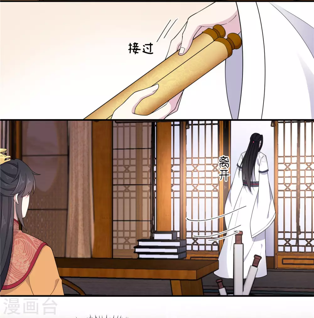 报告！帝君你有毒！韩漫全集-第68话 真君子和假小人无删减无遮挡章节图片 