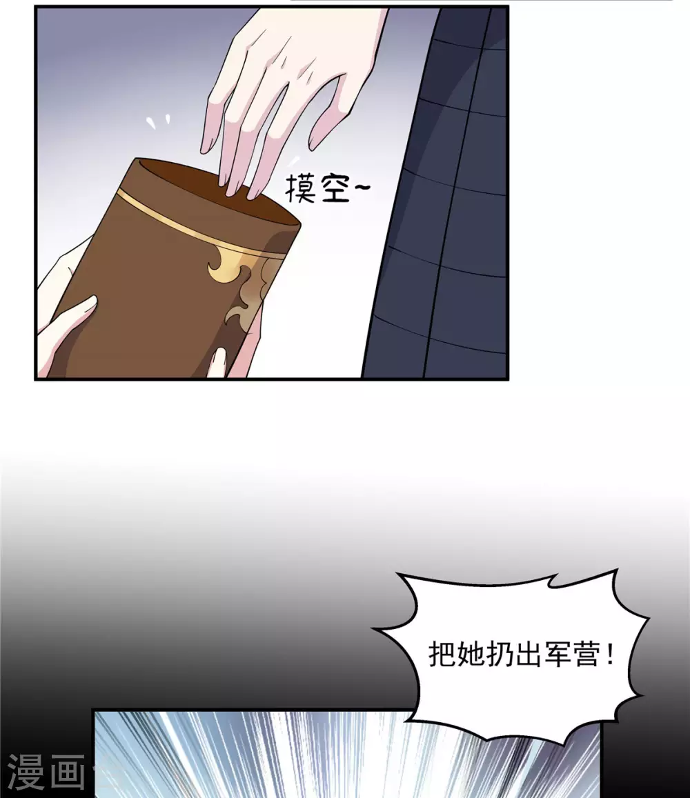 报告！帝君你有毒！韩漫全集-第68话 真君子和假小人无删减无遮挡章节图片 