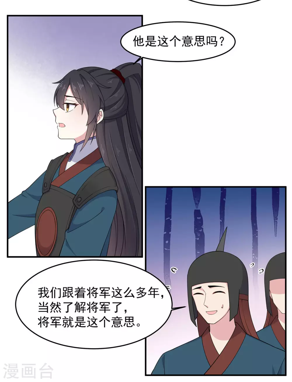 报告！帝君你有毒！韩漫全集-第68话 真君子和假小人无删减无遮挡章节图片 