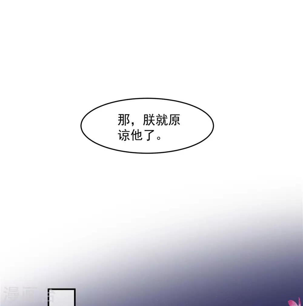 报告！帝君你有毒！韩漫全集-第68话 真君子和假小人无删减无遮挡章节图片 