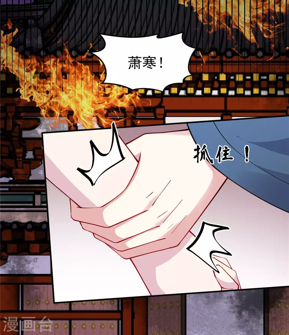 报告！帝君你有毒！韩漫全集-第69话 救我就能不要命？无删减无遮挡章节图片 