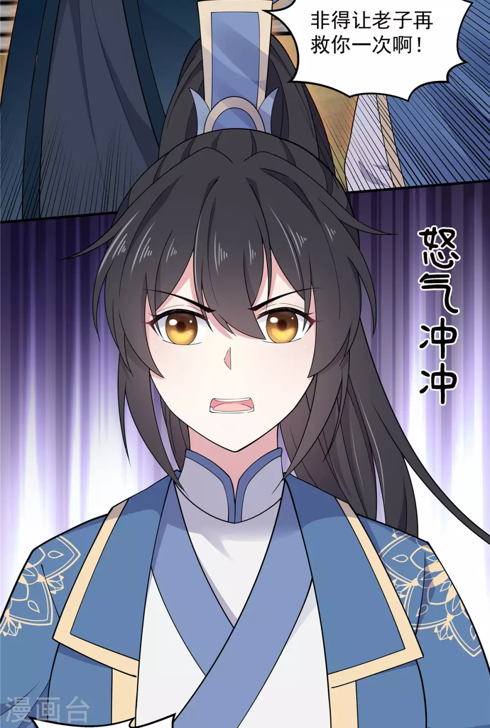 报告！帝君你有毒！韩漫全集-第69话 救我就能不要命？无删减无遮挡章节图片 